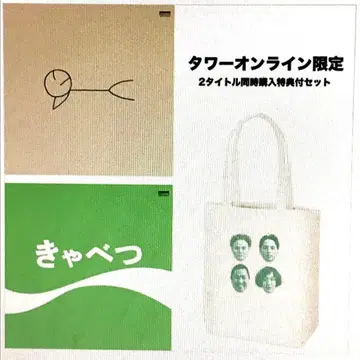 타마 레코드 구매 혜택 토트백