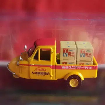 Toshiba MPS 1962 미니카 1/43
