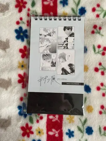 기븐전 일력 달력