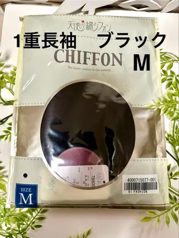 하이넥 1겹 긴팔 티셔츠 블랙 M