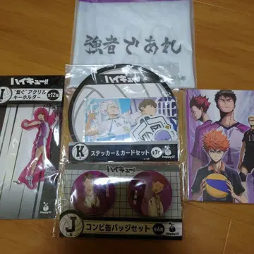 하이큐 복권 5점