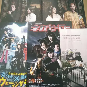 미즈노 미키 무대 플라이어 4점