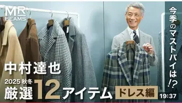 beams f 나카무라 타츠야 2025 추천 자켓 사이즈 44