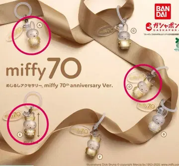 미피 메지루시 액세서리