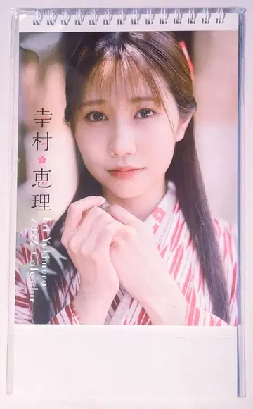 유키무라 에리 2026년 탁상 달력