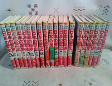 소학관 일본의 역사 20권 만화