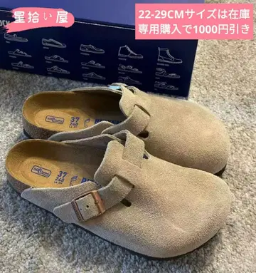 버켄스탁 BIRKENSTOCK 보스턴 토프 24.5CM