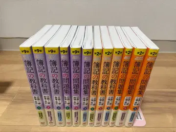 회계학 문제집 12권 세트 TAC 출판