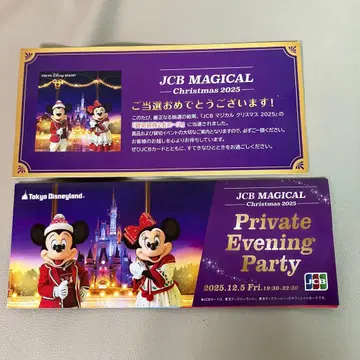 디즈니 JCB 매지컬 크리스마스 2025 2매