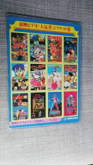 책받침 북두의 권 세인트 세이야 근육맨 드래곤볼 Dr. 슬럼프