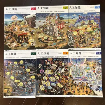 JSAI 인공지능학회지 [인공지능] 2023년 No.1~6