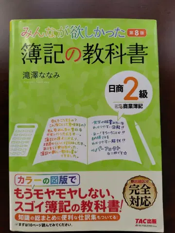 회계 2급 텍스트 문제집 11권 세트
