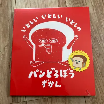 사랑스러운 나의 도둑들