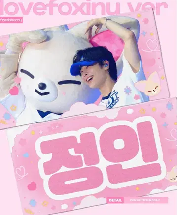 스키즈 아이엔 슬로건