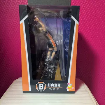 하이큐 해피 복권 B상 카게야마 토비오 피규어