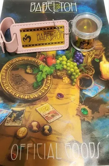 미세스 그린애플 키링 2개 세트 금색 테이프