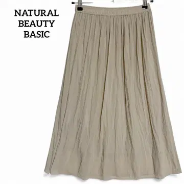 새상품급 내추럴 뷰티 베이직 플리츠 스커트 종아리 기장 베이지