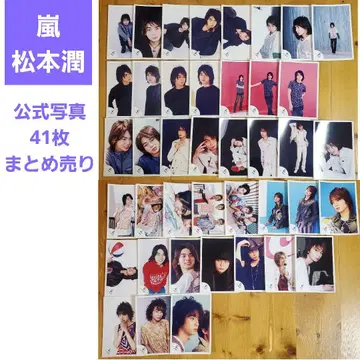 아라시 ARASHI 마츠모토 준 마츠준 공식 사진 41장 묶음 판매