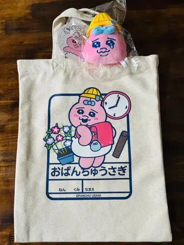 빤쮸토끼 토트백 마스코트 키링 포함 학동 가방