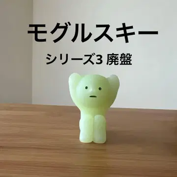 스미스키 시리즈 3 모글스키 단종 피규어