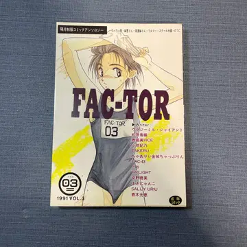 [ FAC-TOR ] VOL.3