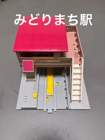 토미카 미도리마치역