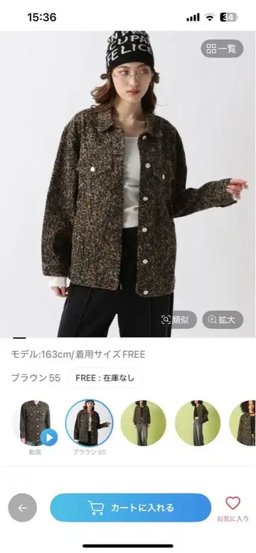 FOREVER 21 브라운 오버 사이즈 자켓 FREE 레오파드 무늬