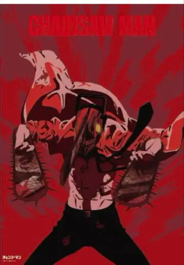 체인소맨전 B2 포스터