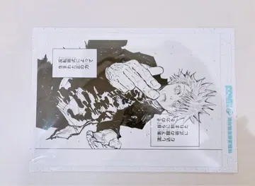 주술회전전 디지털 원고 프린트 고죠 사토루 후시구로 토우지 회옥편