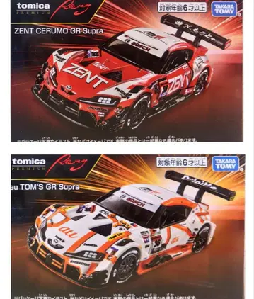 토미카 프리미엄 Racing GR Supra [ 2대 세트 ]