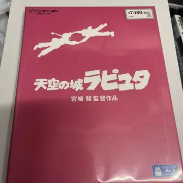 천공의 성 라퓨타('86 토쿠마 쇼텐) Blu-ray 미개봉
