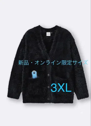 GU 퍼펫 스 가디건