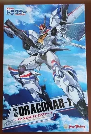 PLAMAX XD-01 드라그너1 맥스팩토리 1/72 미조립