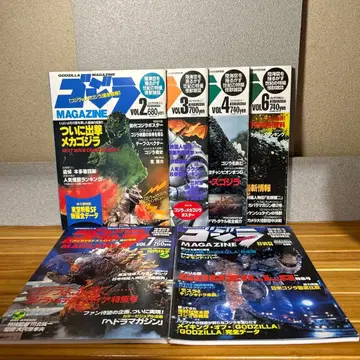 고질라 매거진 Vol.2, 3, 4, 6, 7 + 특별편 총 6권 세트