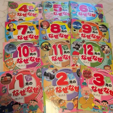 왜왜 퀴즈 그림책 세트 전 12권