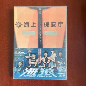 우미자루 UMIZARU EVOLUTION DVD-BOX (6장)