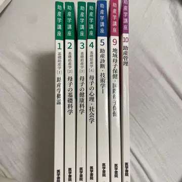 조산학 강좌 세트