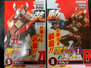 소도 가면라이더 가브 GV1 가면라이더 발렌 A B 세트