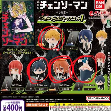 집어서 연결하기 체인소 맨