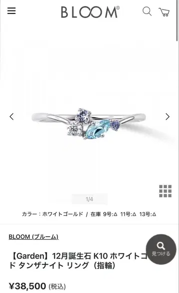 bloom 화이트 골드 탄자나이트 반지 7호