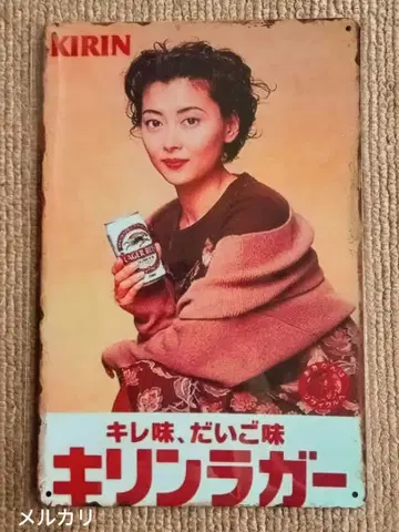 나카야마 미호 양철 간판