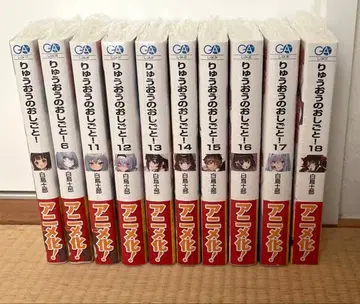 미개봉 용왕의 일! 묶음 판매 사인본