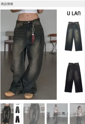 U LAN 와이드 레그 데님 팬츠 다크 그레이