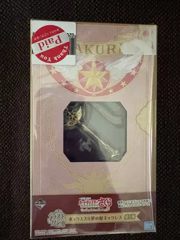 카드캡터 사쿠라 라스트 원상