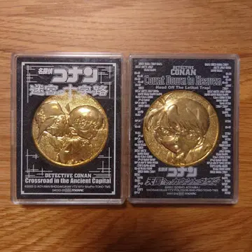 명탐정 코난 메달 2개 세트