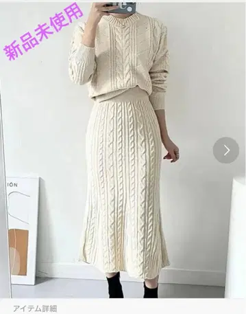 미사용 새상품 셋업 케이블 니트 상의 스커트 세트