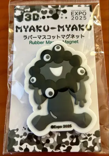 [ 새상품 ] 미야쿠미야쿠 (블랙미야쿠) 3D 러버 마스코트 마그넷