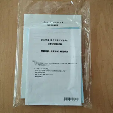 CPA 2025년 12월 단답식 모의 시험