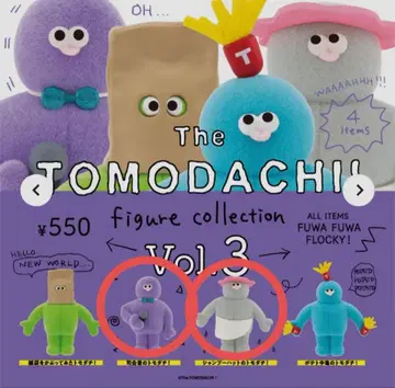 TOMODACHI! 토모다치 가챠 피규어 켄 엘리펀트