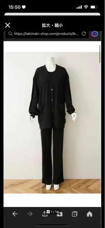 타키마키웨어 블랙 1